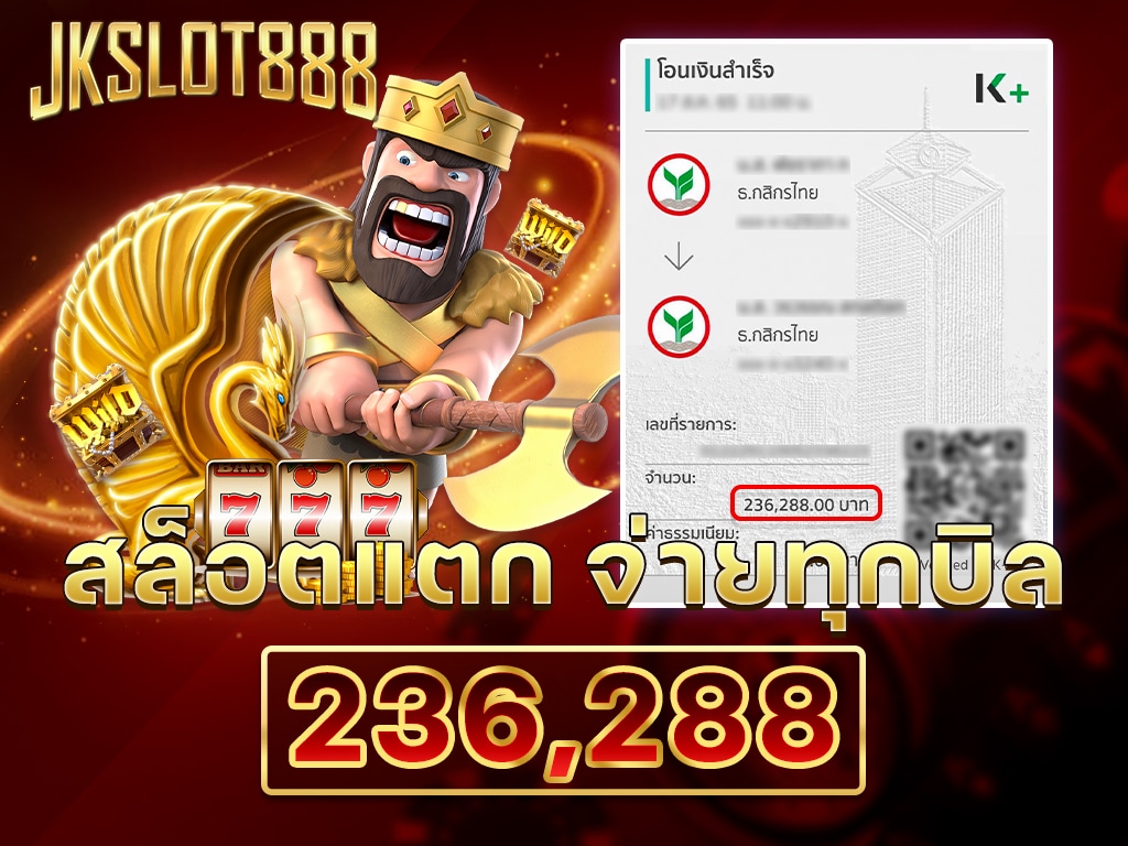 jkslot888 real bill jackpot1