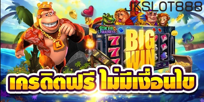 ไม่มี เงื่อนไข 02 1